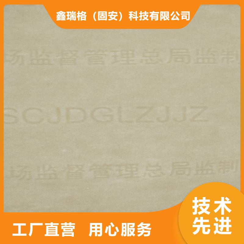 复印无效警示纸厂家_鑫瑞格