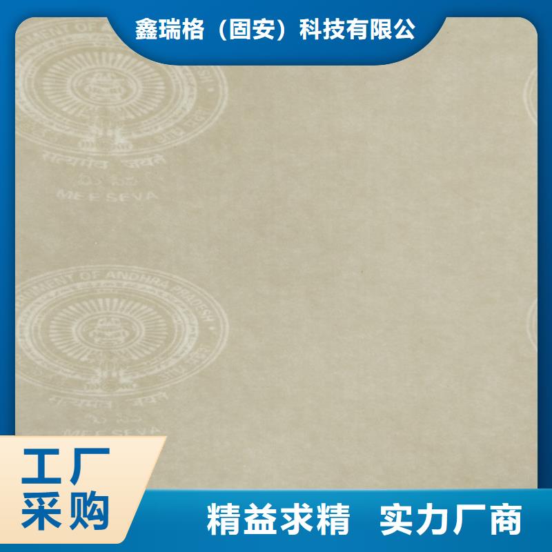 防修改检验报告制作加工防伪检测报告专用水印纸银线和平鸽水印纸