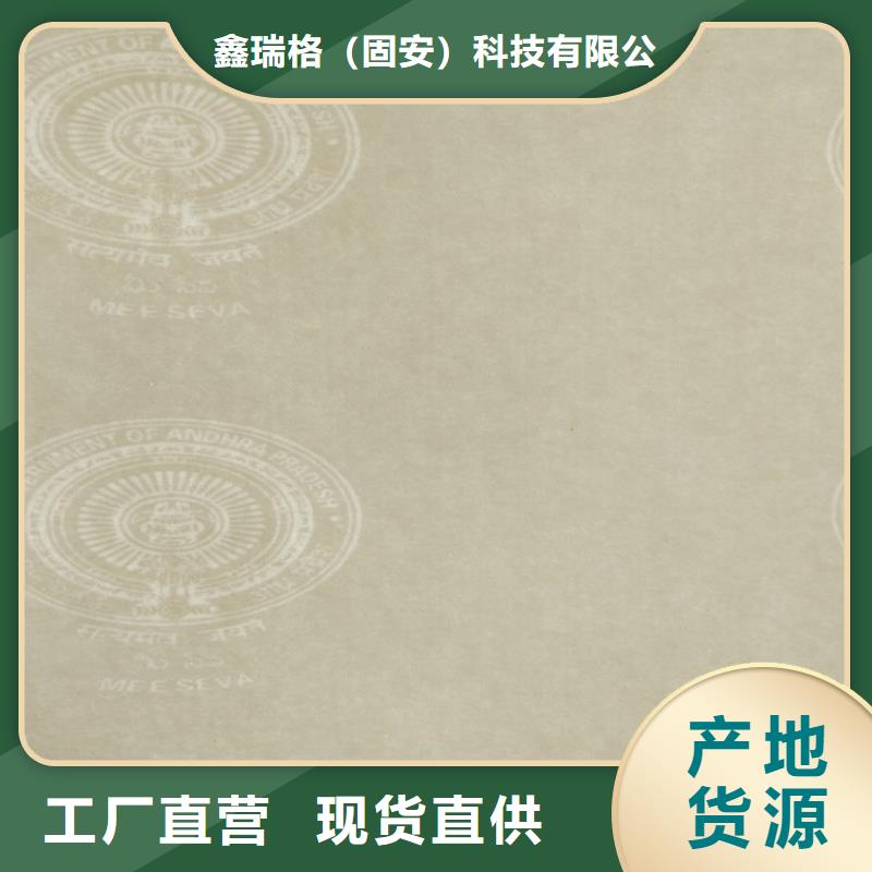 复印无效警示纸定做_海关检测报告单制作_鑫瑞格欢迎咨询