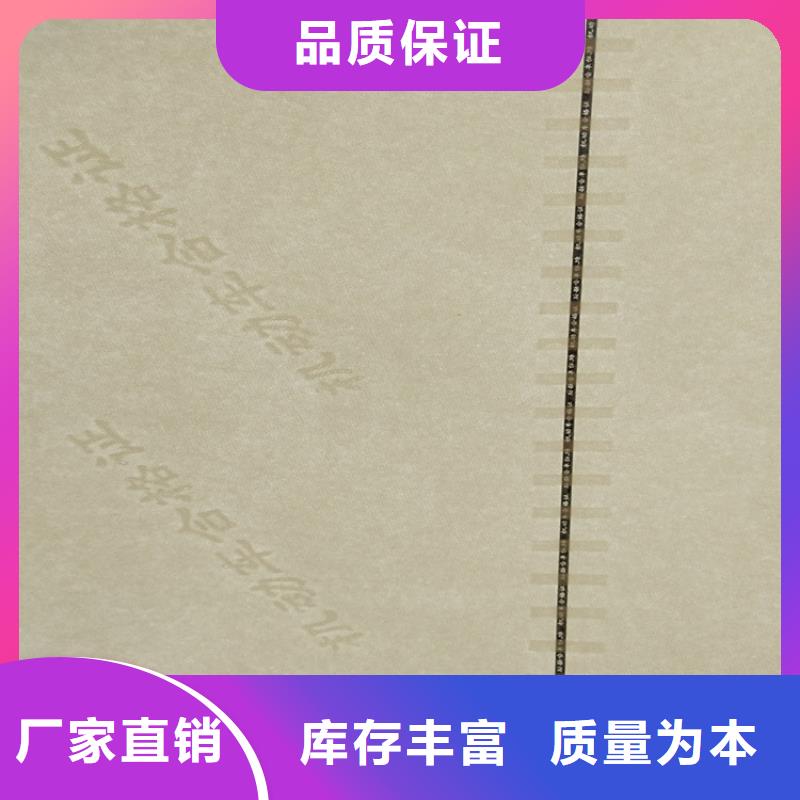 保亭县复印无效检测报告定做印刷复印无效检测报告打印纸定制