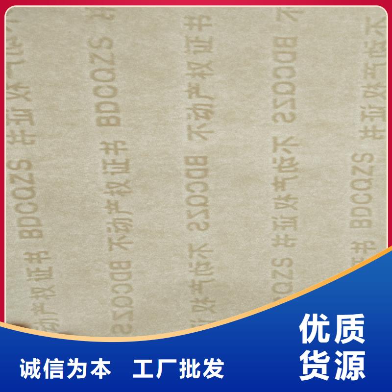 底纹纸张合格印刷实体厂家