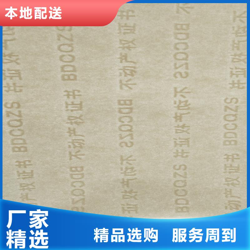 防复印A4纸定做_鑫瑞格