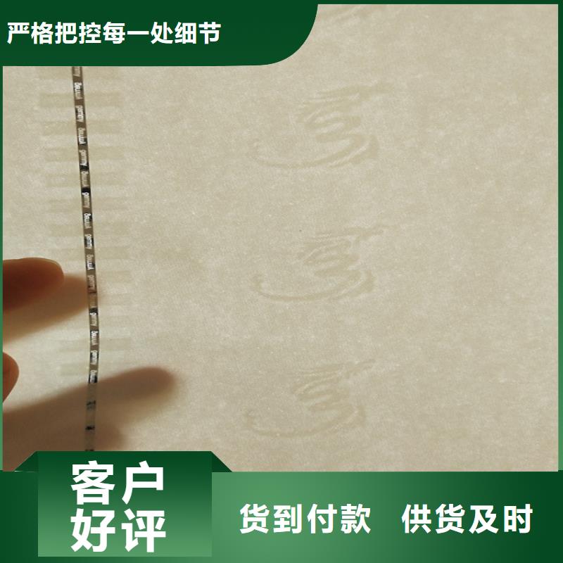 底纹纸张【北京印刷厂】经销商