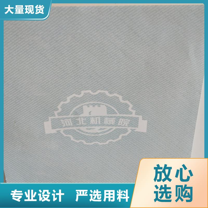 防复印防伪合同制作纸张防伪底纹印刷