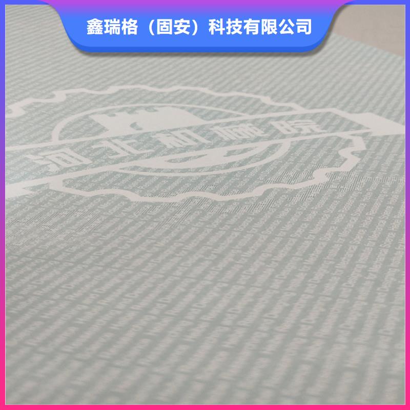 防复印防伪纸专版水印防伪纸