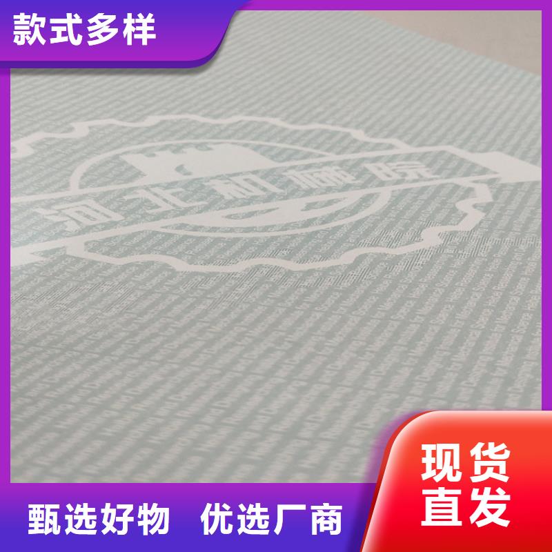 【底纹纸张】,防伪培训多种规格供您选择