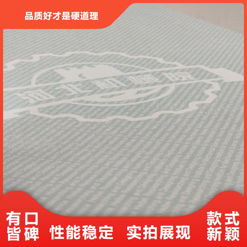 防伪质检报告定制_产品检测报告打印纸订做