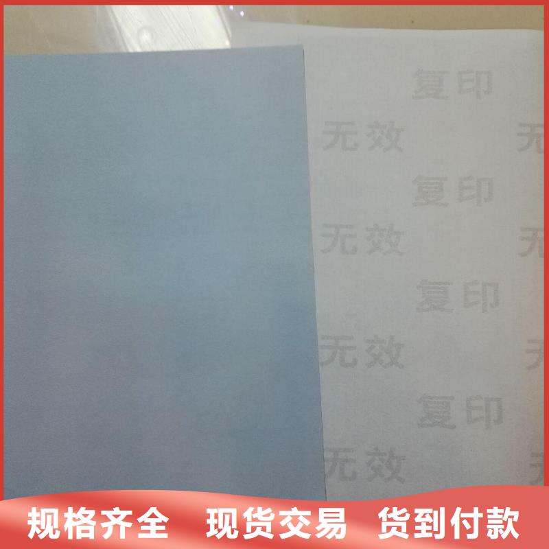 打印纸制作_XRG