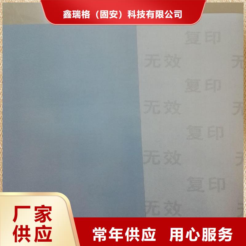 线加水印防伪纸防复印纸张印刷