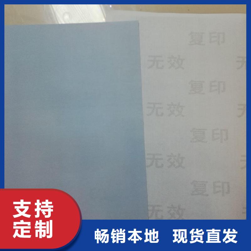 底纹纸张,防伪培训用途广泛