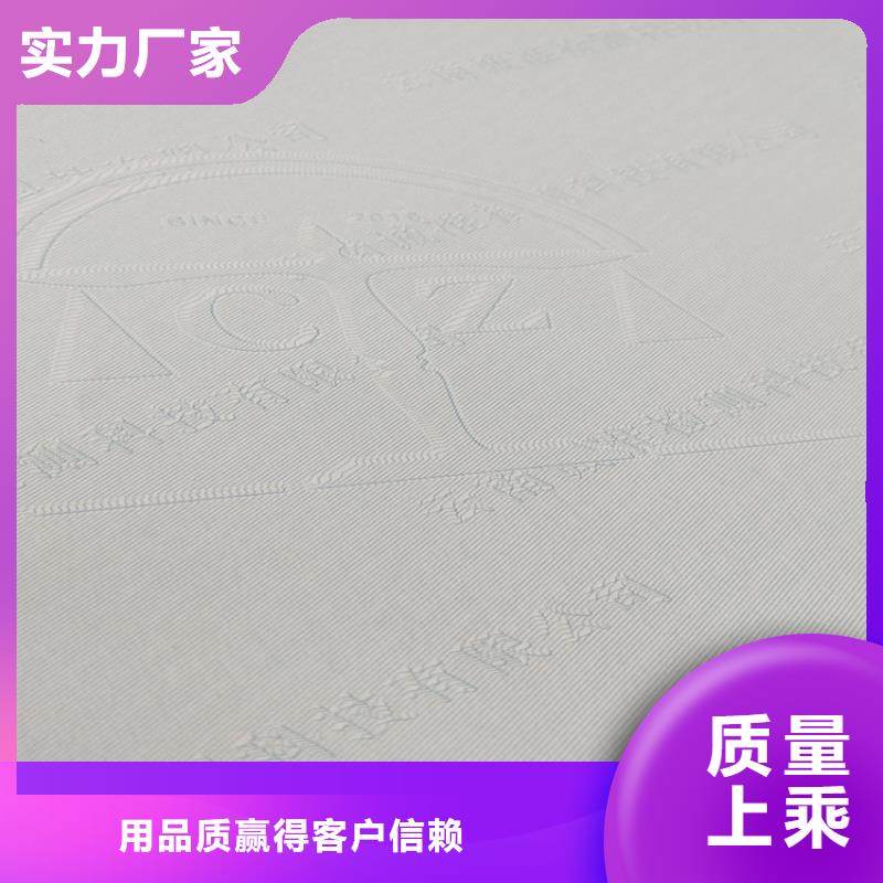 防伪合同印刷厂家_XRG