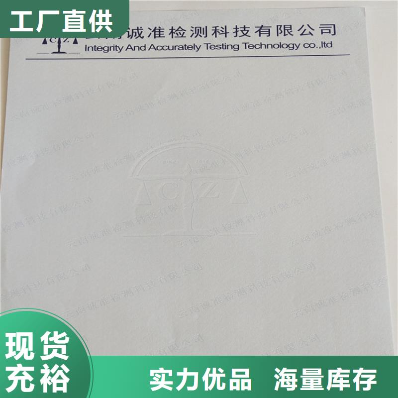 防伪合同印刷厂家_XRG