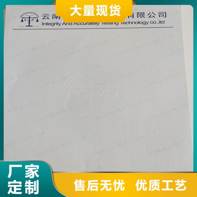 产品检测报告打印纸订做水印纸印刷设计