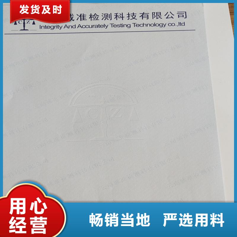 产品检测报告打印纸定制防复印防伪纸