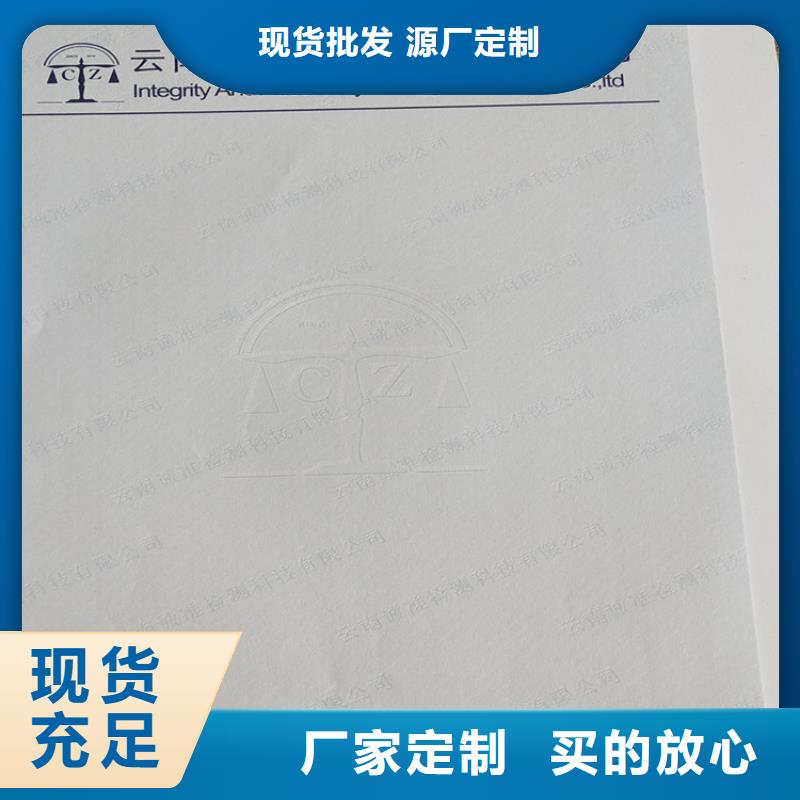 防复印检测报告金线防伪纸张