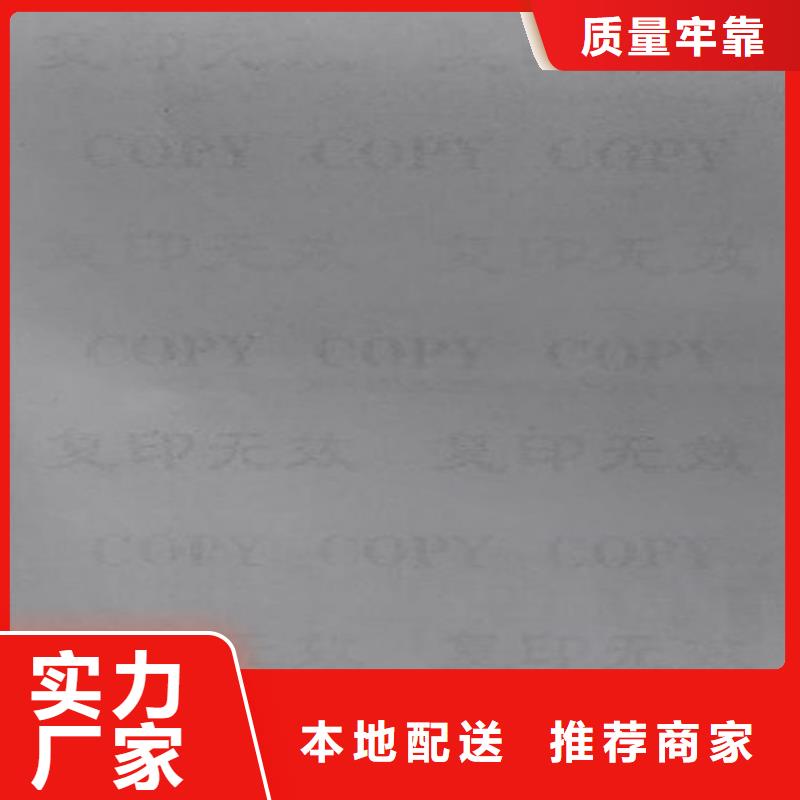 底纹纸张合格印刷产地直供