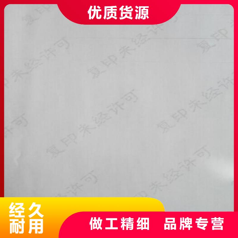防复印纸制作银线纸防伪代存单制作