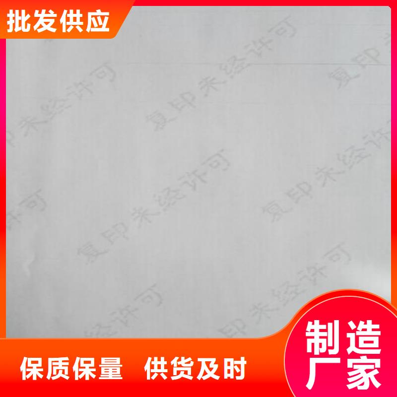 复印无效警示纸印刷厂_XRG