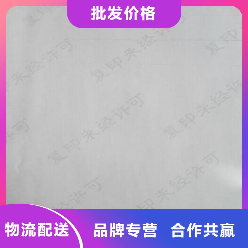 定做厂家防伪底纹厂家