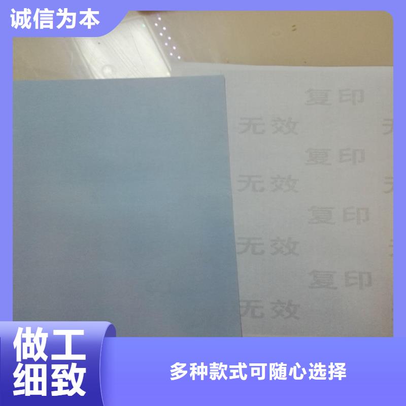 复印无效警示纸厂_鑫瑞格