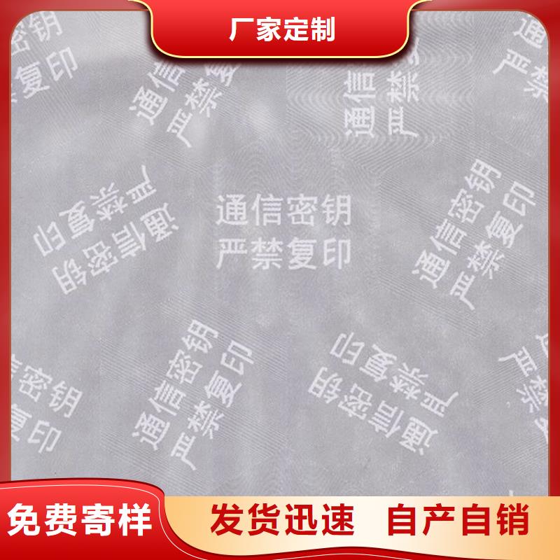 保亭县复印无效检测报告定做印刷复印无效检测报告打印纸定制