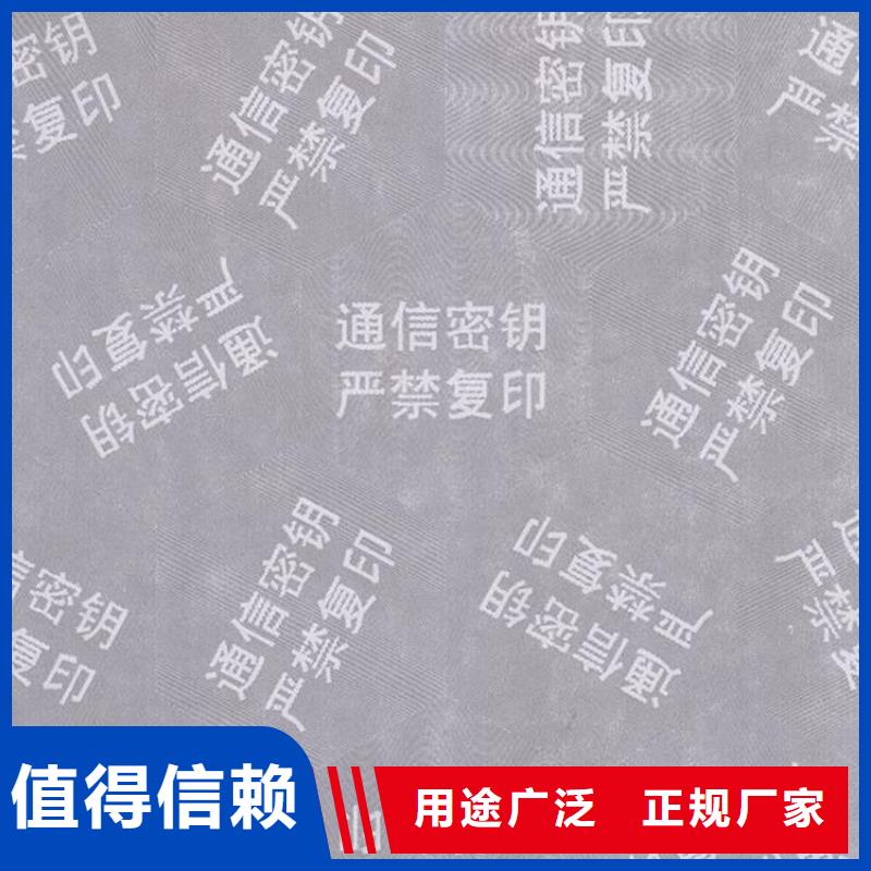 线防伪检测报告纸工程质量检测报告纸张印刷