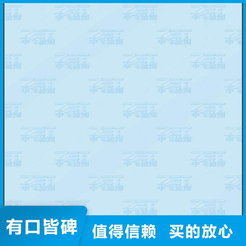 底纹纸张防伪资格制作设计印刷厂购买的是放心