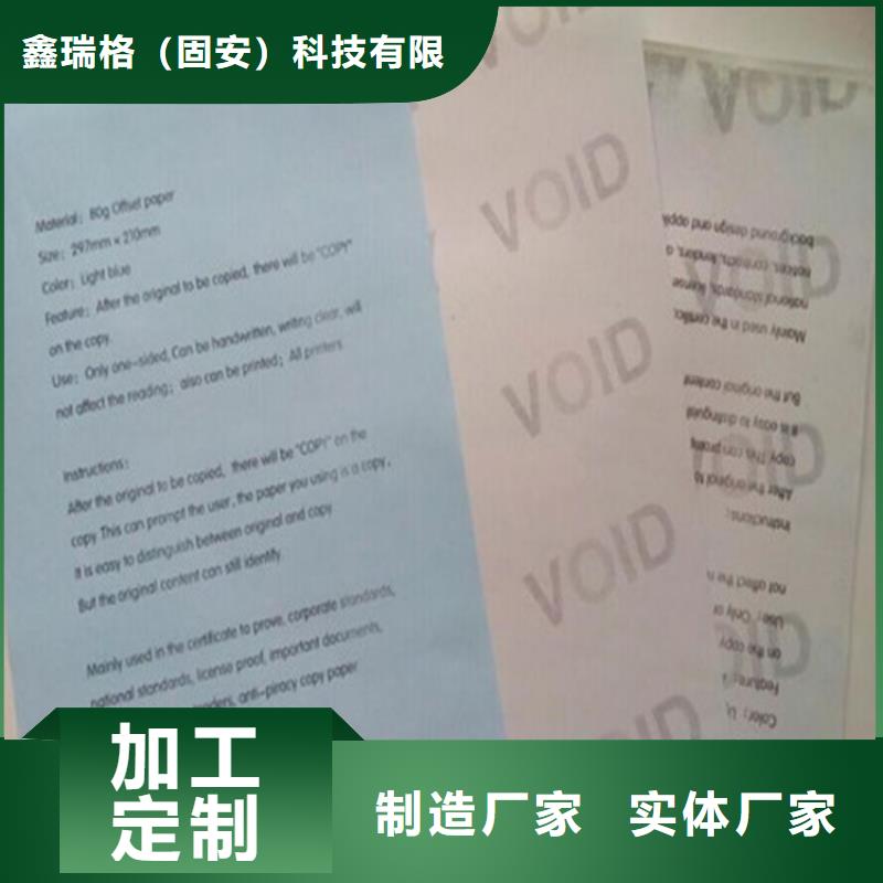 底纹纸张_防伪水票印刷制做专业生产N年