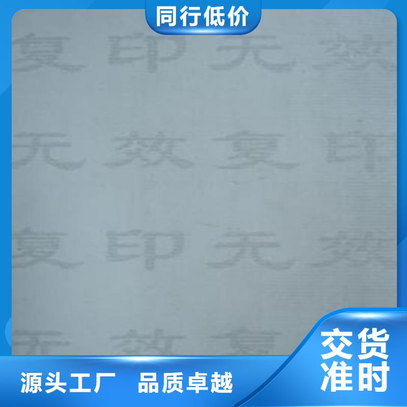 产品检测报告打印纸定制防复印防伪纸