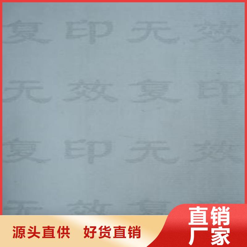 底纹纸张工作证制作按需定制