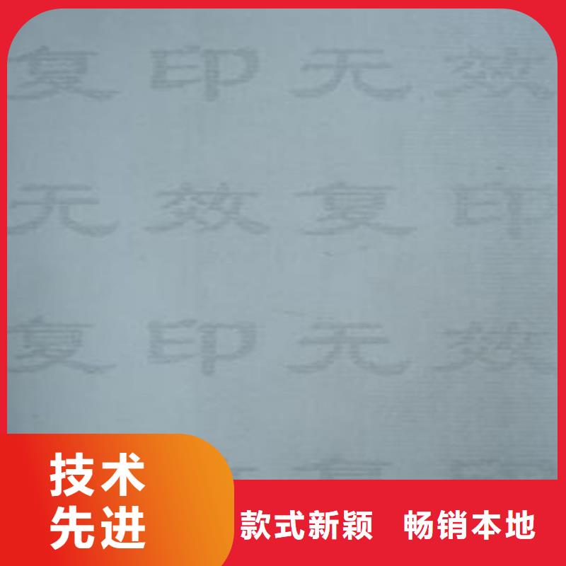 防伪合同印刷复印无效检验报告定做