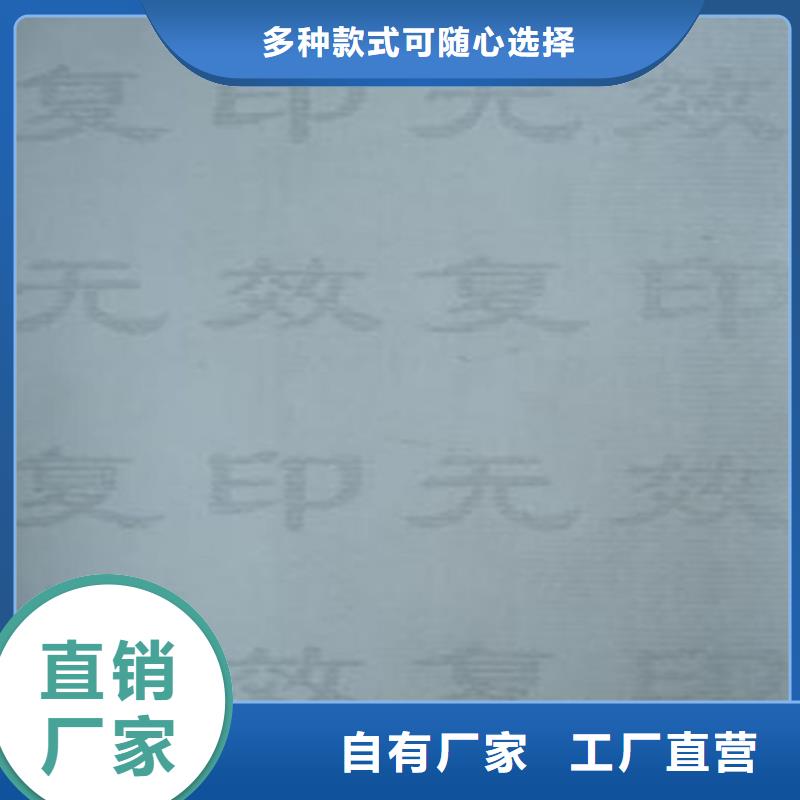 底纹纸张_防伪水票印刷制做专业生产N年