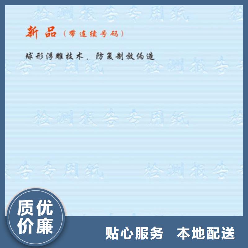底纹纸张_【防伪印刷厂】现货