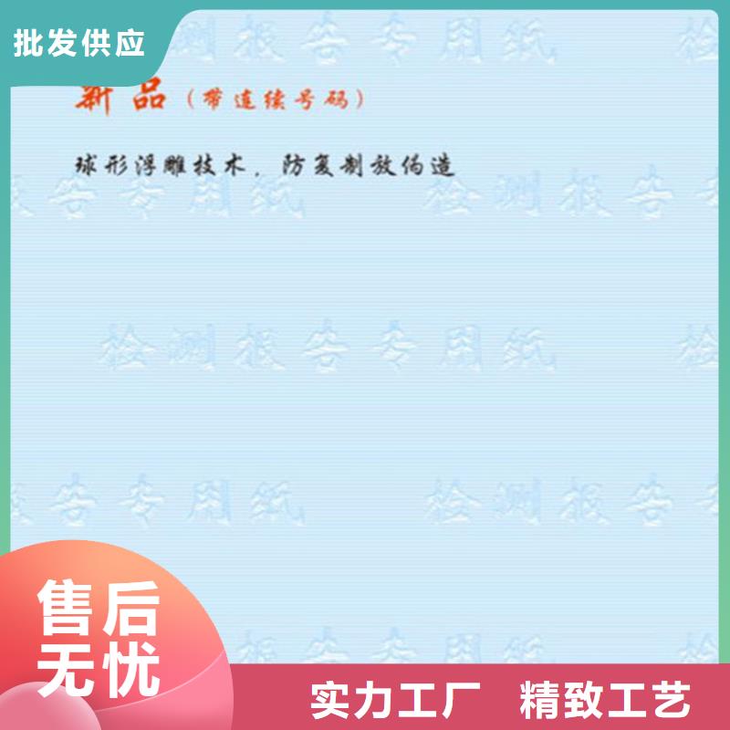 保亭县复印无效检测报告定做印刷复印无效检测报告打印纸定制