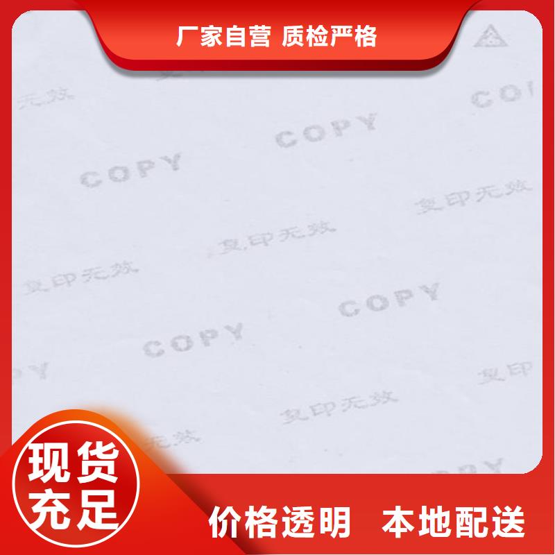 定位烫防涂改检测报告制作厂家专版防涂改水印纸制作印刷厂家