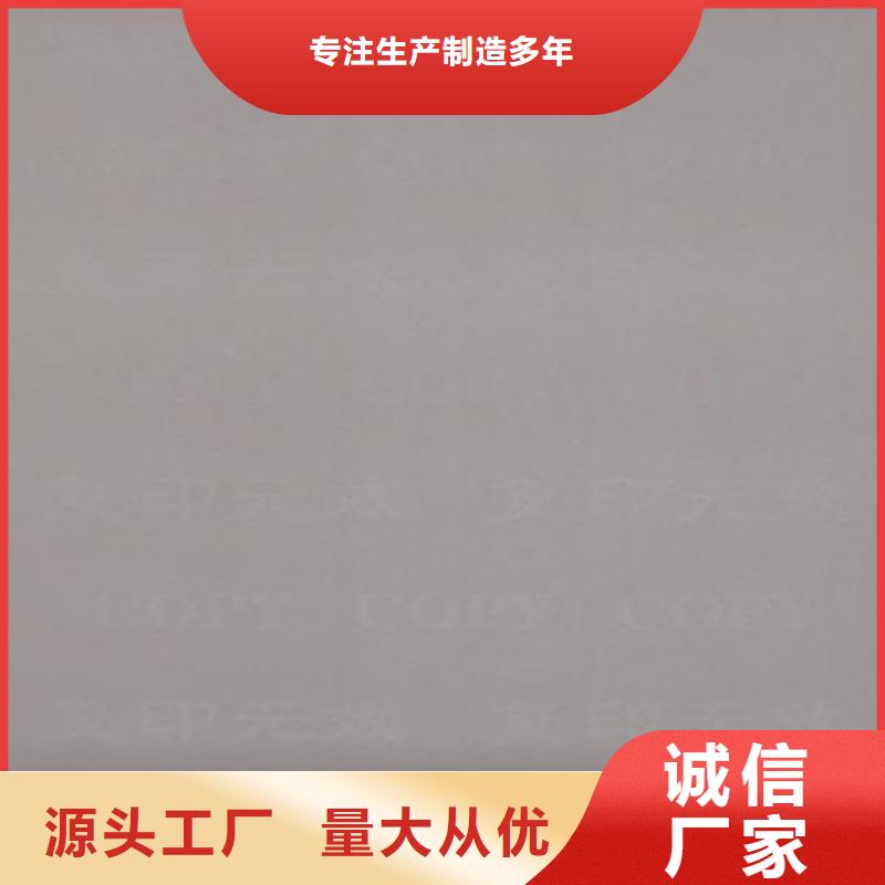 防伪合同印刷厂家_XRG