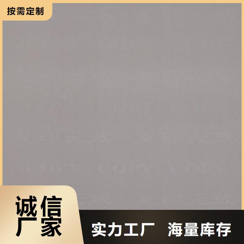 检测报告打印纸订做_XRG