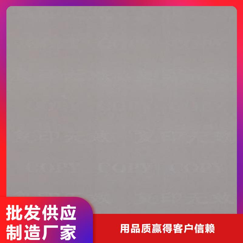防复印打印纸定做复印无效防伪合同打印纸