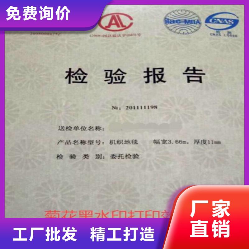 线加水印防伪纸防复印纸张印刷