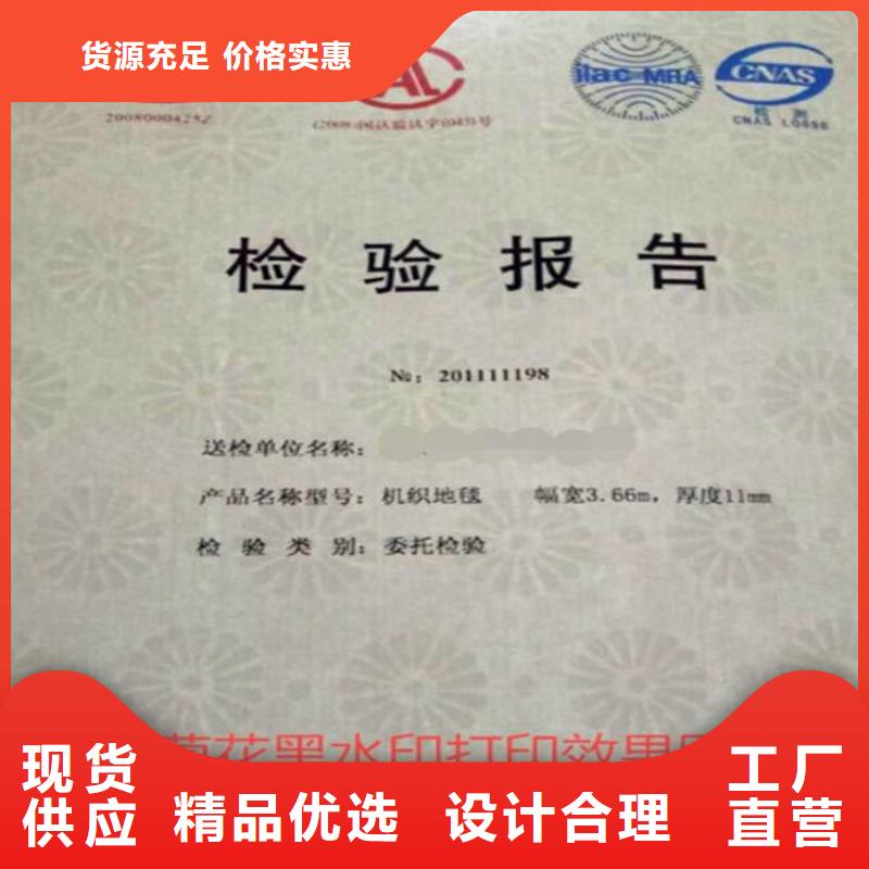 底纹纸张营业执照印刷品质做服务