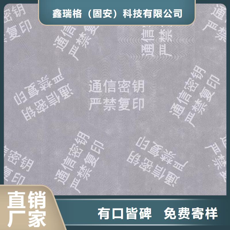 海关检测报告单印刷厂_XRG