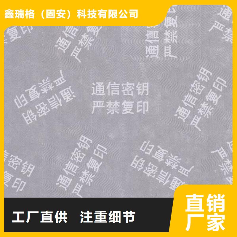 防复印A4纸定做_鑫瑞格