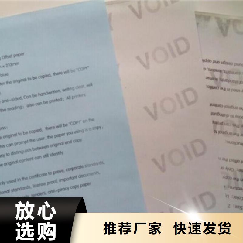 现货菊花水印纸专版金线防伪纸