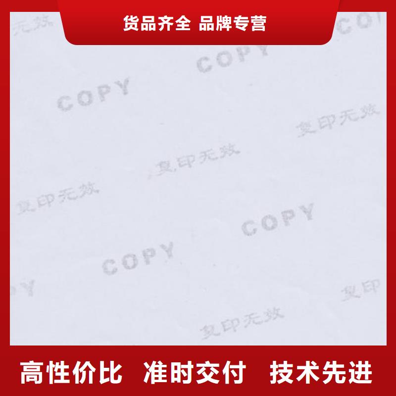 保亭县复印无效检测报告定做印刷复印无效检测报告打印纸定制