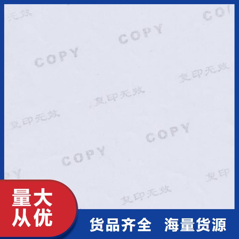 底纹纸张【北京印刷厂】经销商