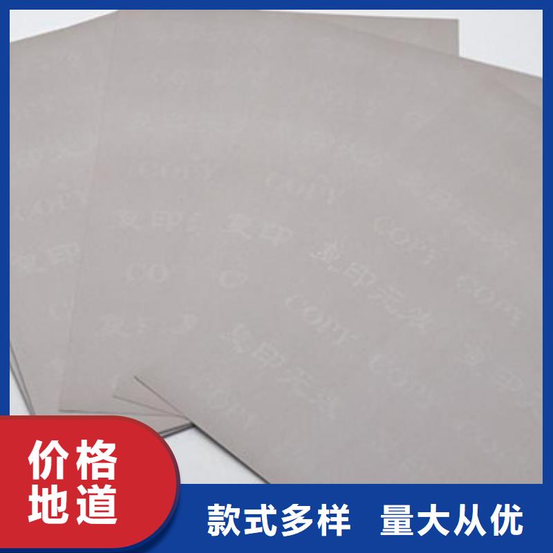 专版水印纸防伪检测报告制作印刷防复印纸价格