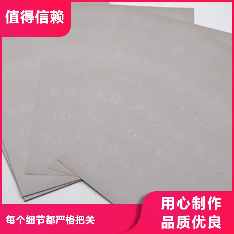 底纹纸张【防伪培训】厂家直营