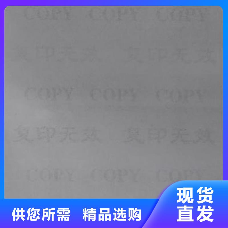 检定水印防伪制作加工防复印印刷厂