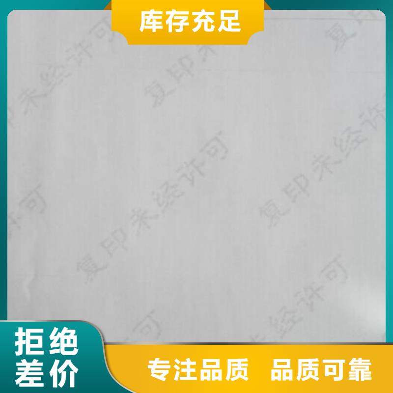 底纹纸张【防伪培训】厂家直营