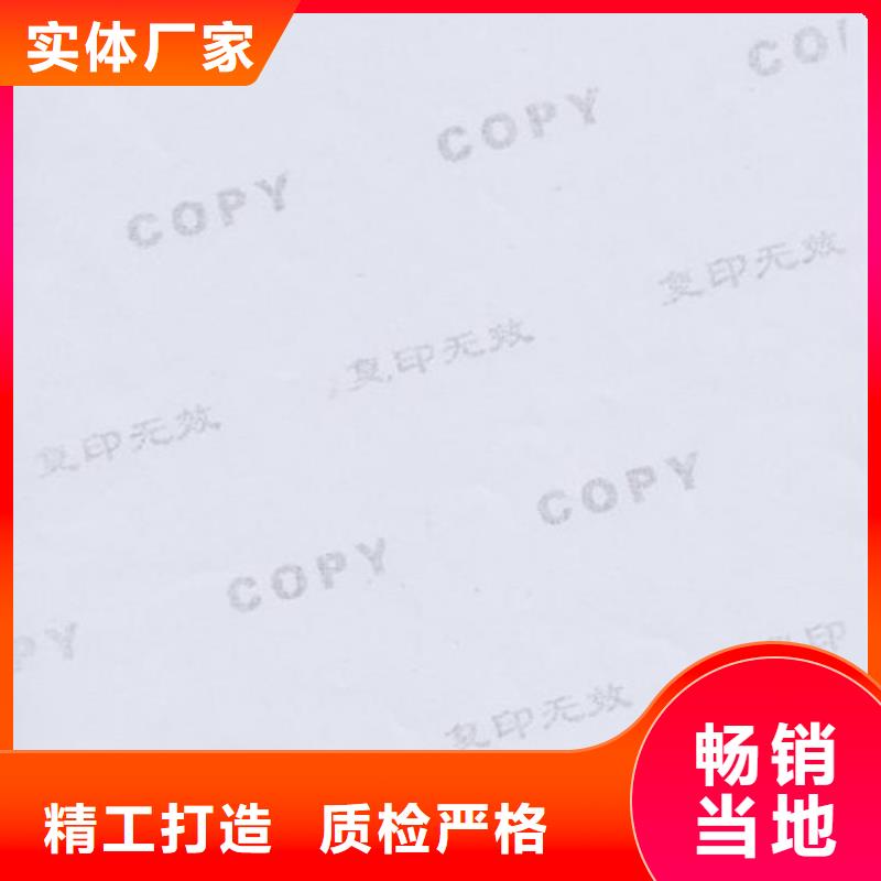 济源市专版水印纸防伪检测报告制作印刷做专版荧光水印纸防伪检测报告纸定做